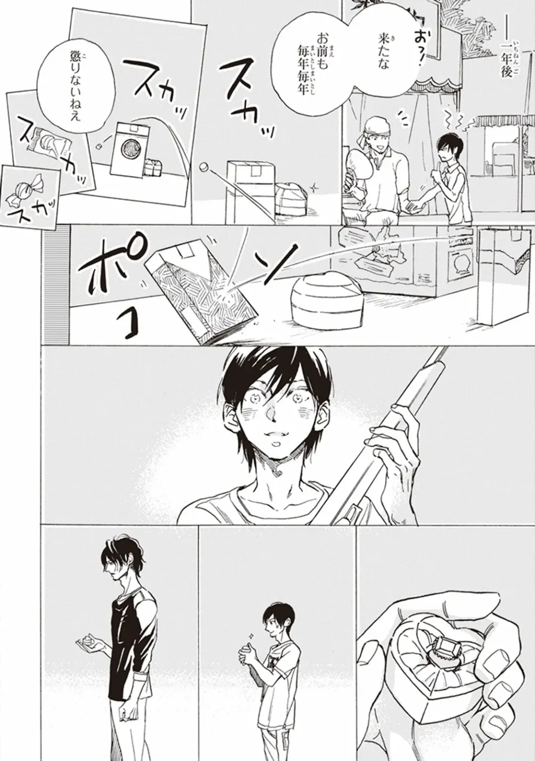 [Megu Iroha] Kare no Hatsukoi wa, Doku ka Arui wa Fhentai - Page 145