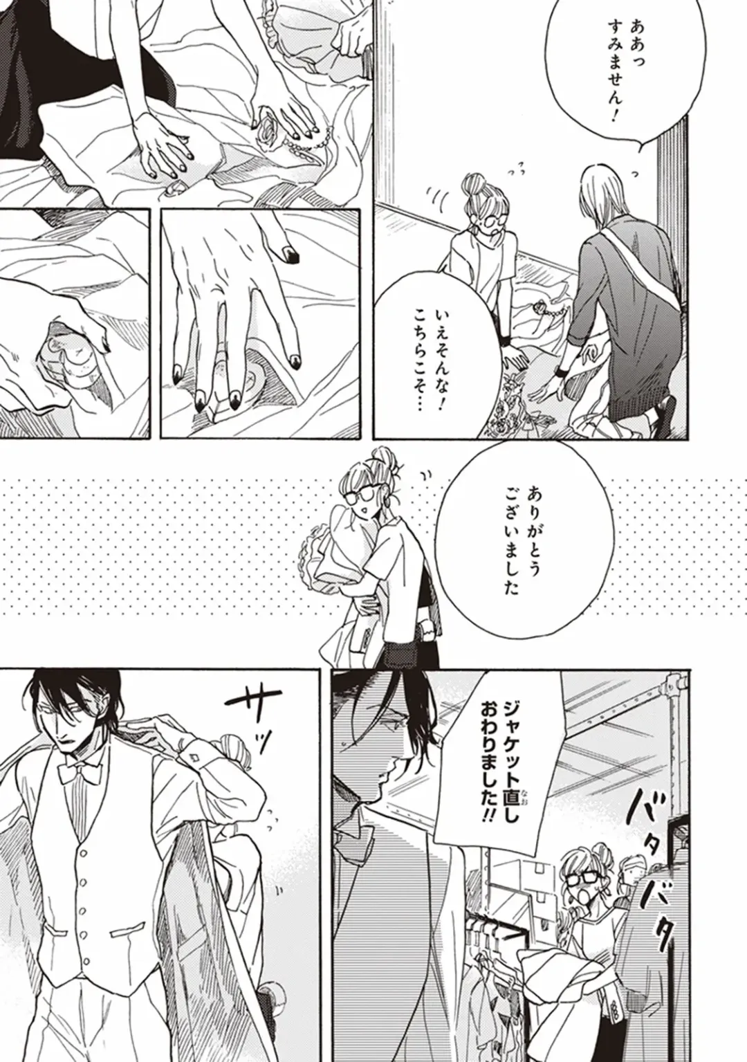 [Megu Iroha] Kare no Hatsukoi wa, Doku ka Arui wa Fhentai - Page 148