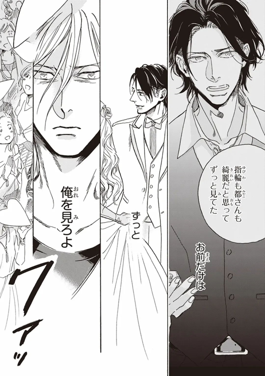 [Megu Iroha] Kare no Hatsukoi wa, Doku ka Arui wa Fhentai - Page 154