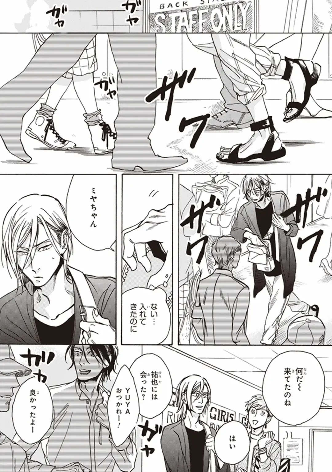 [Megu Iroha] Kare no Hatsukoi wa, Doku ka Arui wa Fhentai - Page 159