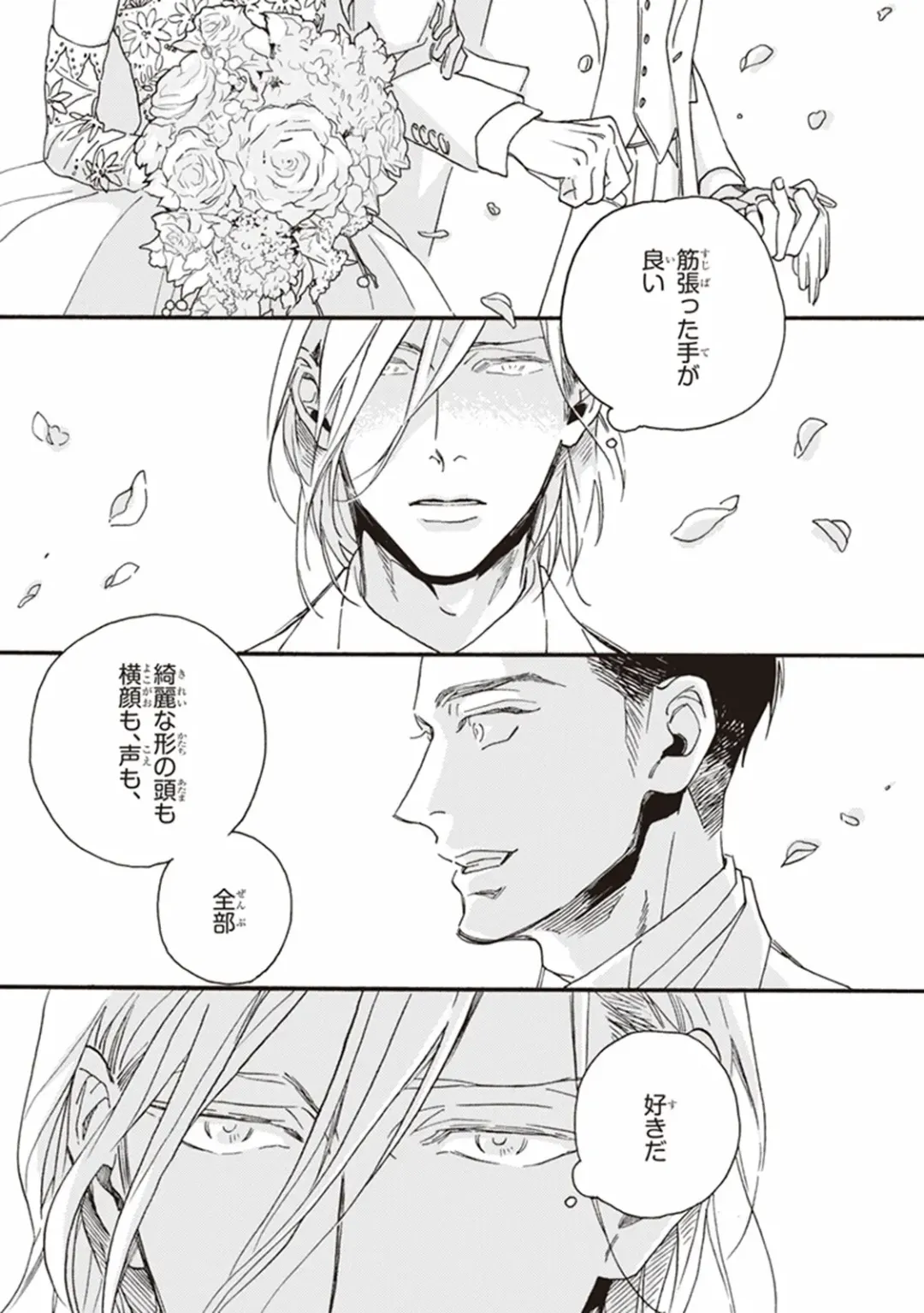 [Megu Iroha] Kare no Hatsukoi wa, Doku ka Arui wa Fhentai - Page 16