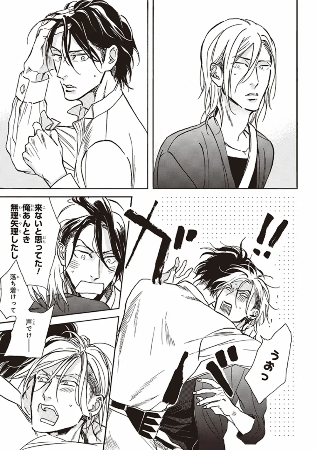 [Megu Iroha] Kare no Hatsukoi wa, Doku ka Arui wa Fhentai - Page 160