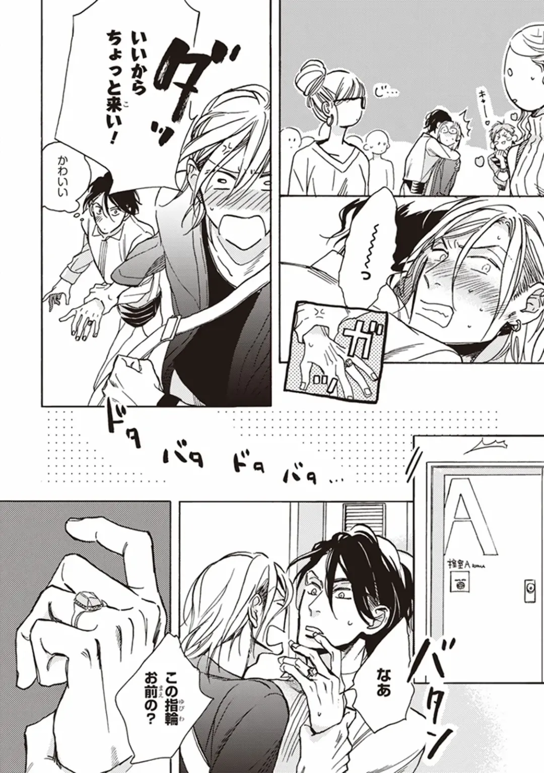 [Megu Iroha] Kare no Hatsukoi wa, Doku ka Arui wa Fhentai - Page 161