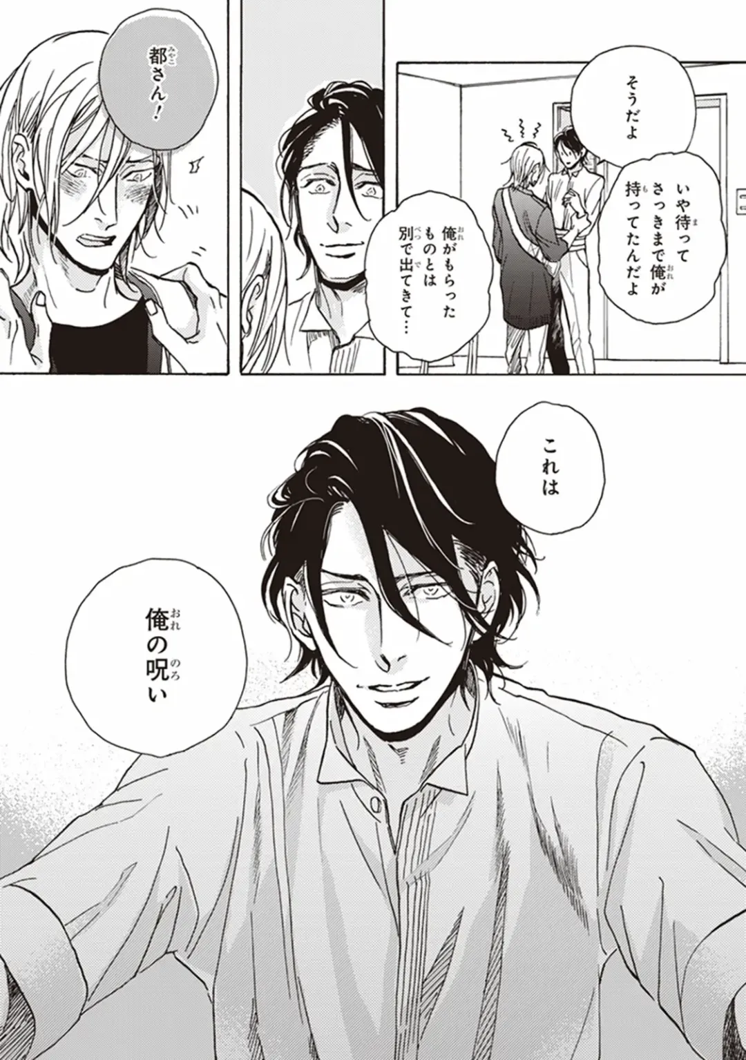 [Megu Iroha] Kare no Hatsukoi wa, Doku ka Arui wa Fhentai - Page 162