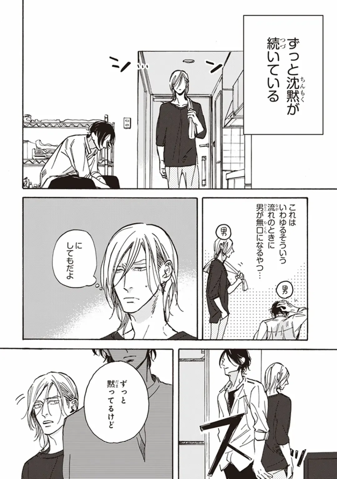 [Megu Iroha] Kare no Hatsukoi wa, Doku ka Arui wa Fhentai - Page 169