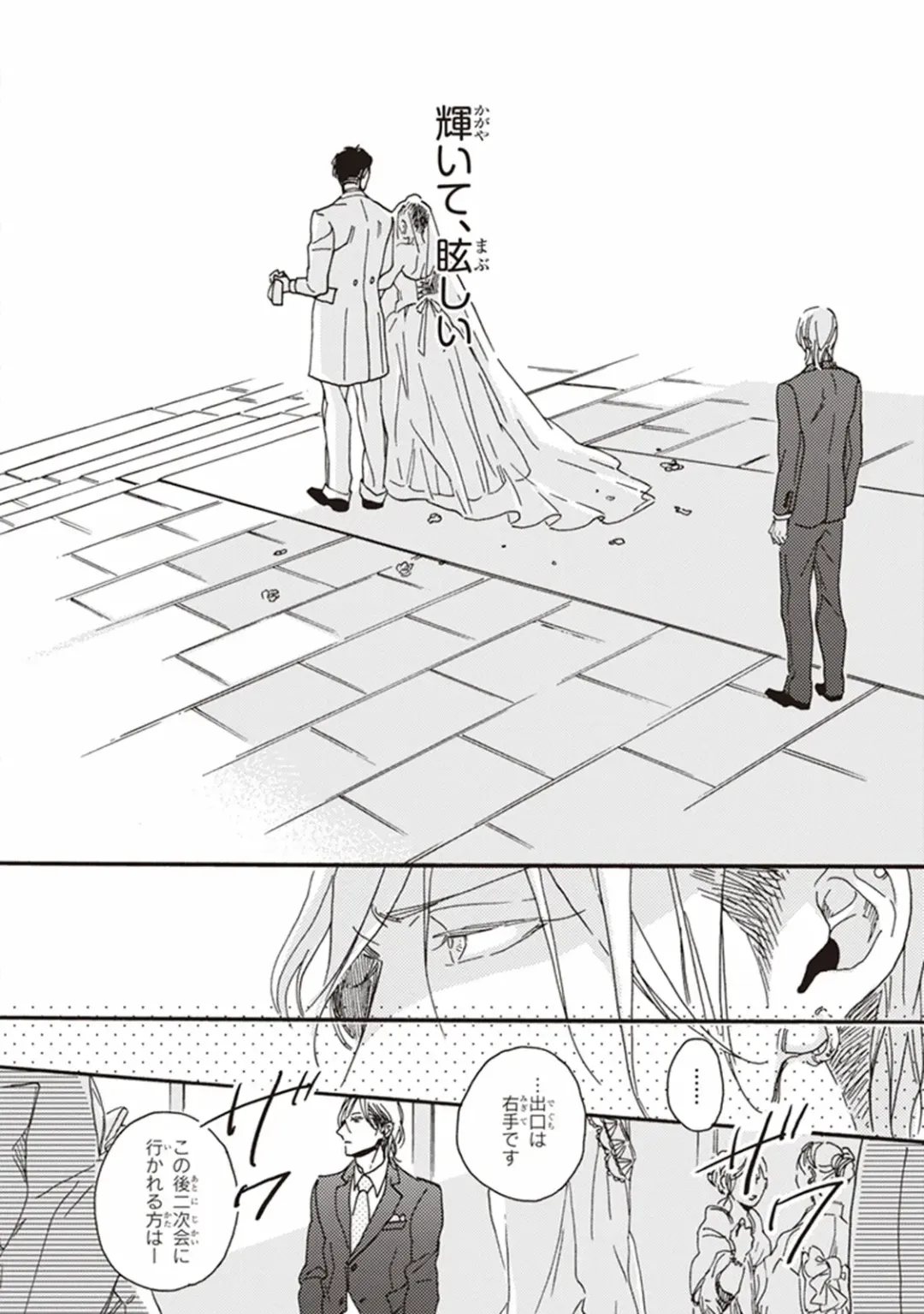 [Megu Iroha] Kare no Hatsukoi wa, Doku ka Arui wa Fhentai - Page 17