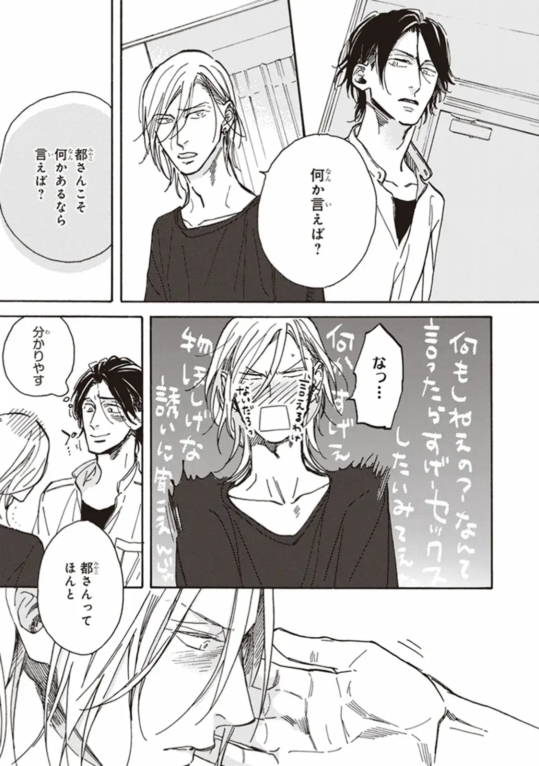 [Megu Iroha] Kare no Hatsukoi wa, Doku ka Arui wa Fhentai - Page 170