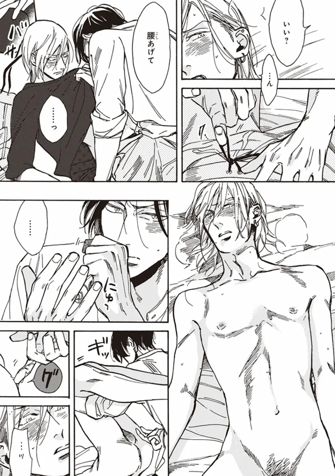 [Megu Iroha] Kare no Hatsukoi wa, Doku ka Arui wa Fhentai - Page 172