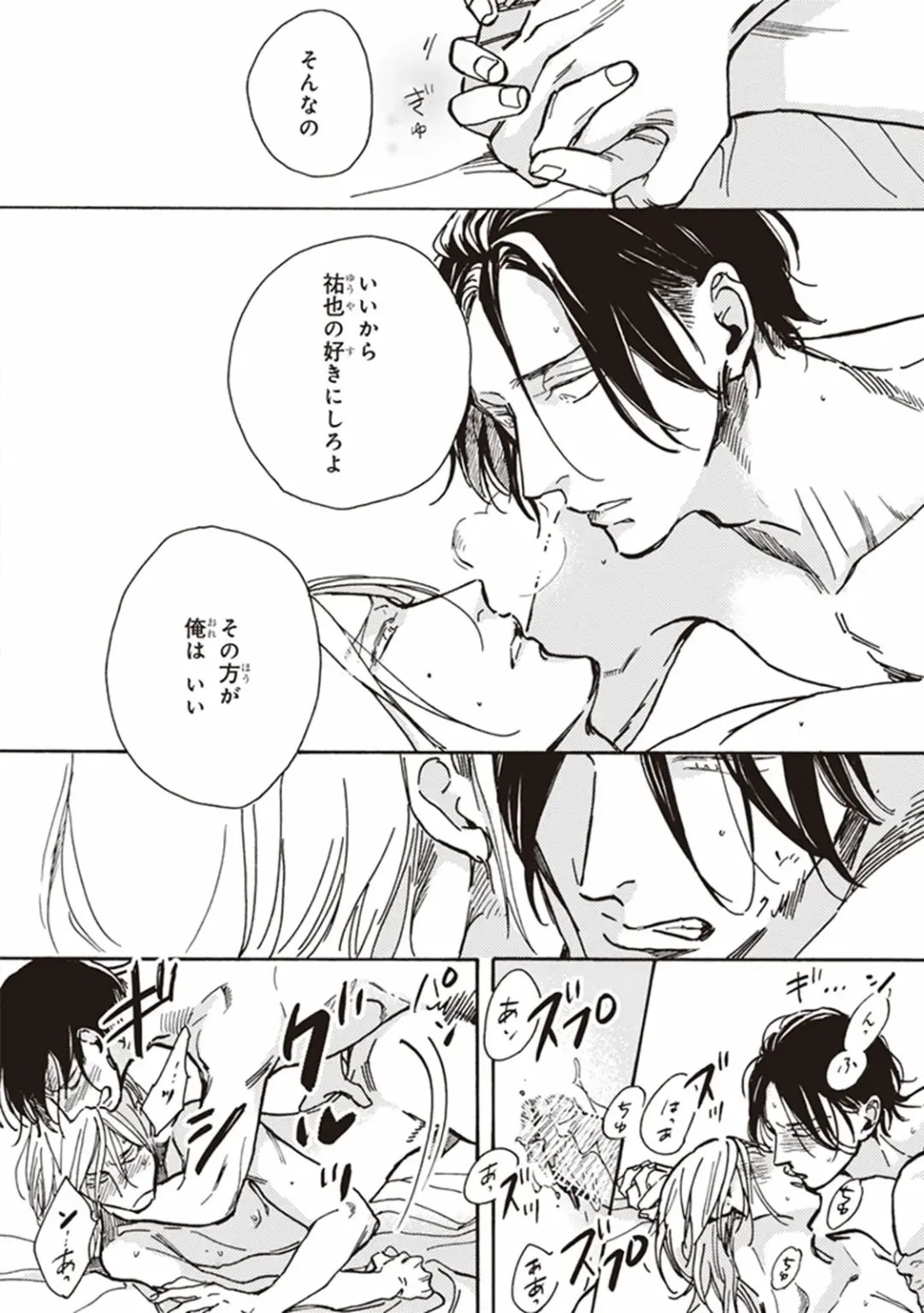 [Megu Iroha] Kare no Hatsukoi wa, Doku ka Arui wa Fhentai - Page 177