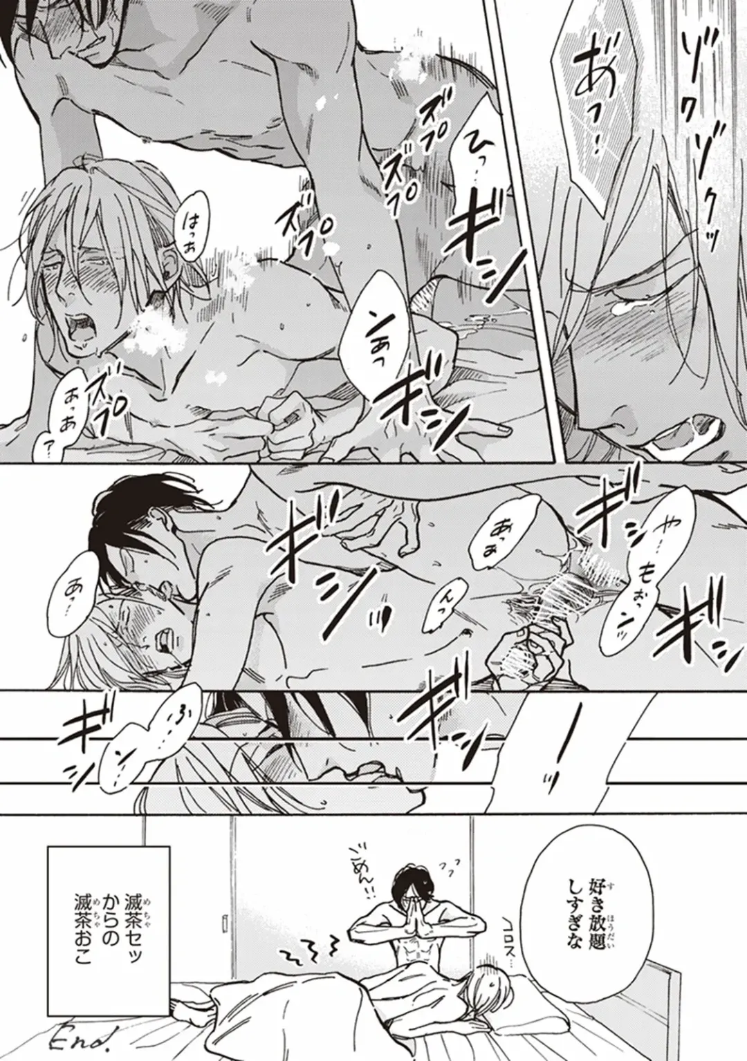 [Megu Iroha] Kare no Hatsukoi wa, Doku ka Arui wa Fhentai - Page 178