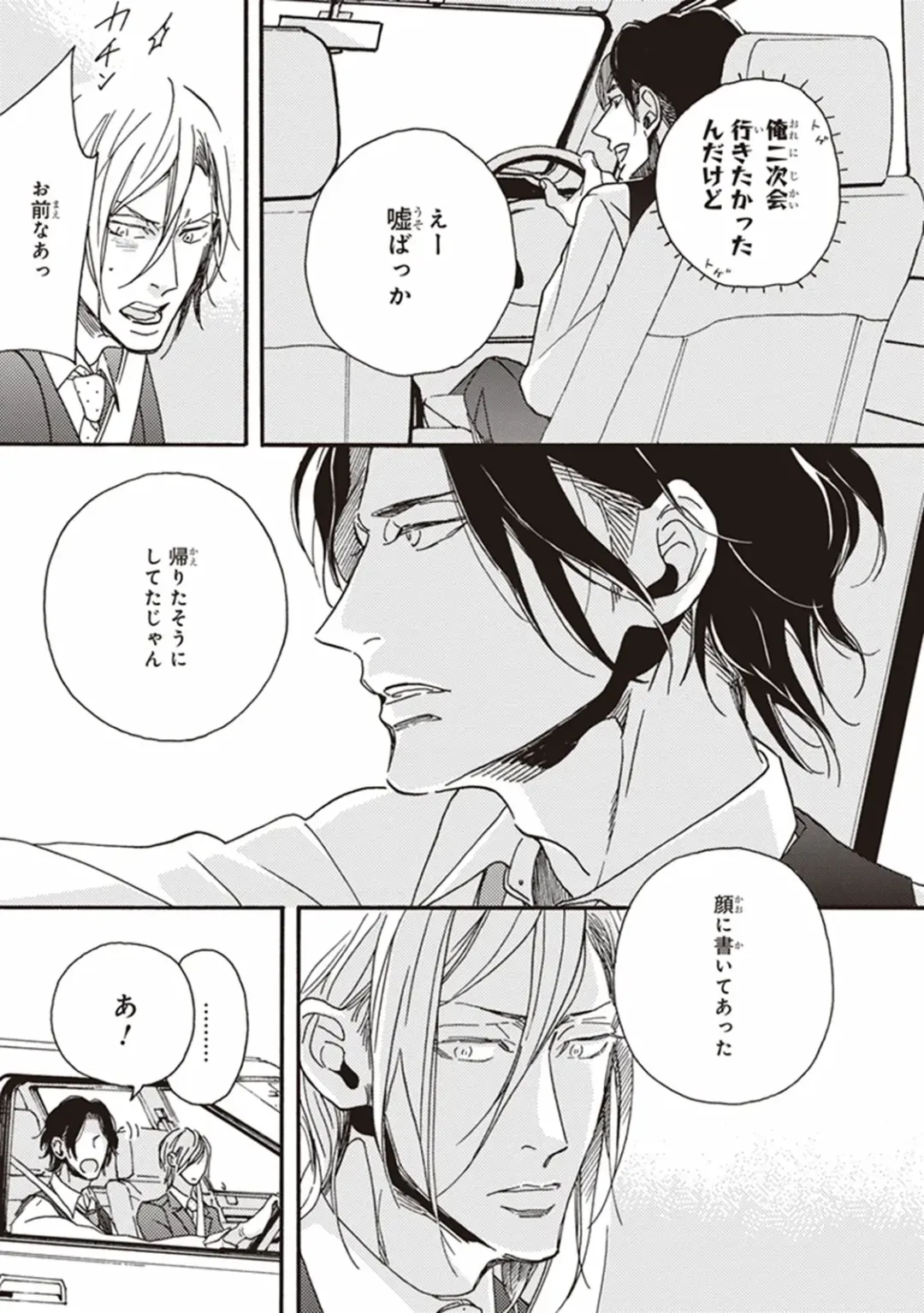 [Megu Iroha] Kare no Hatsukoi wa, Doku ka Arui wa Fhentai - Page 24