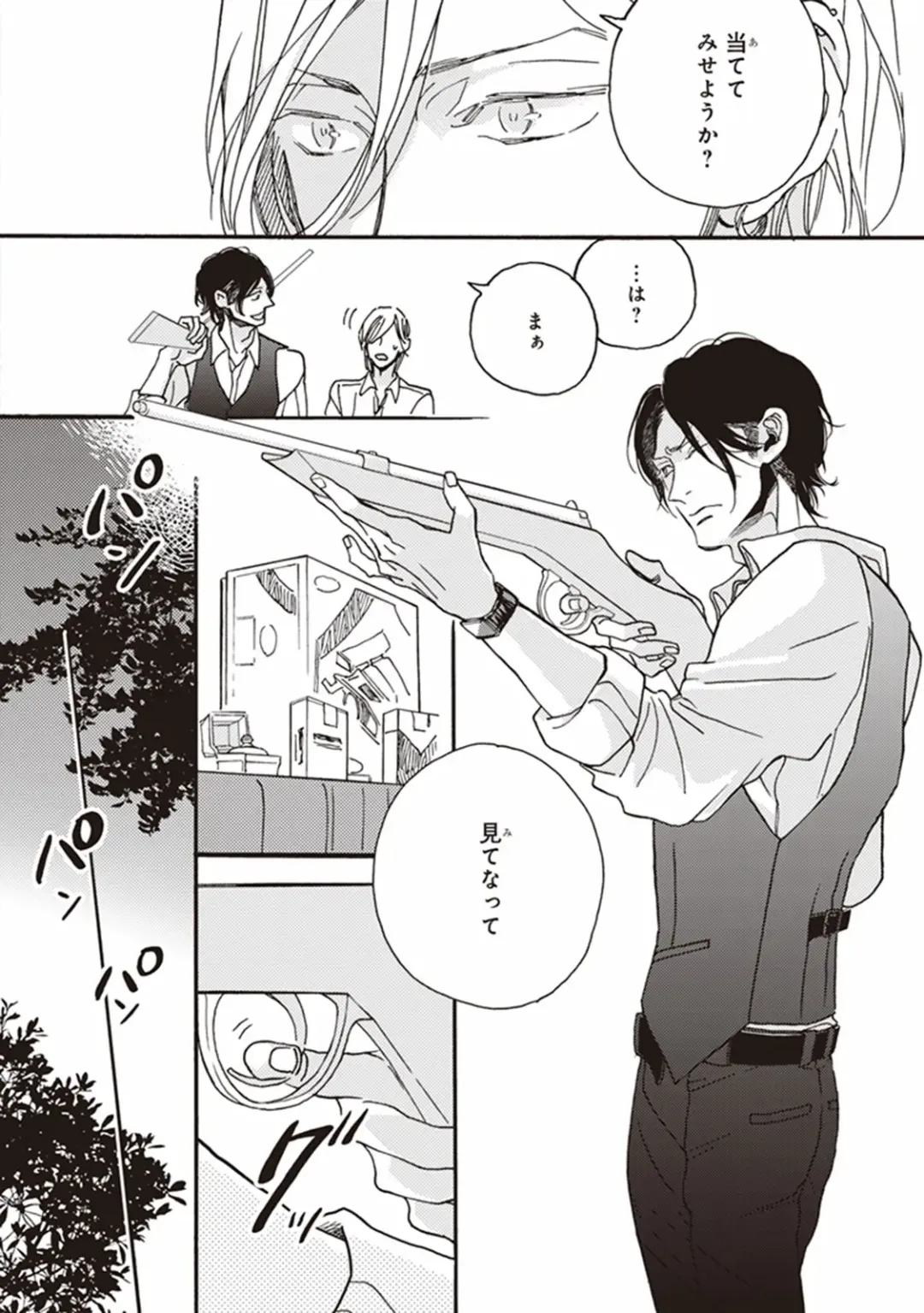 [Megu Iroha] Kare no Hatsukoi wa, Doku ka Arui wa Fhentai - Page 29