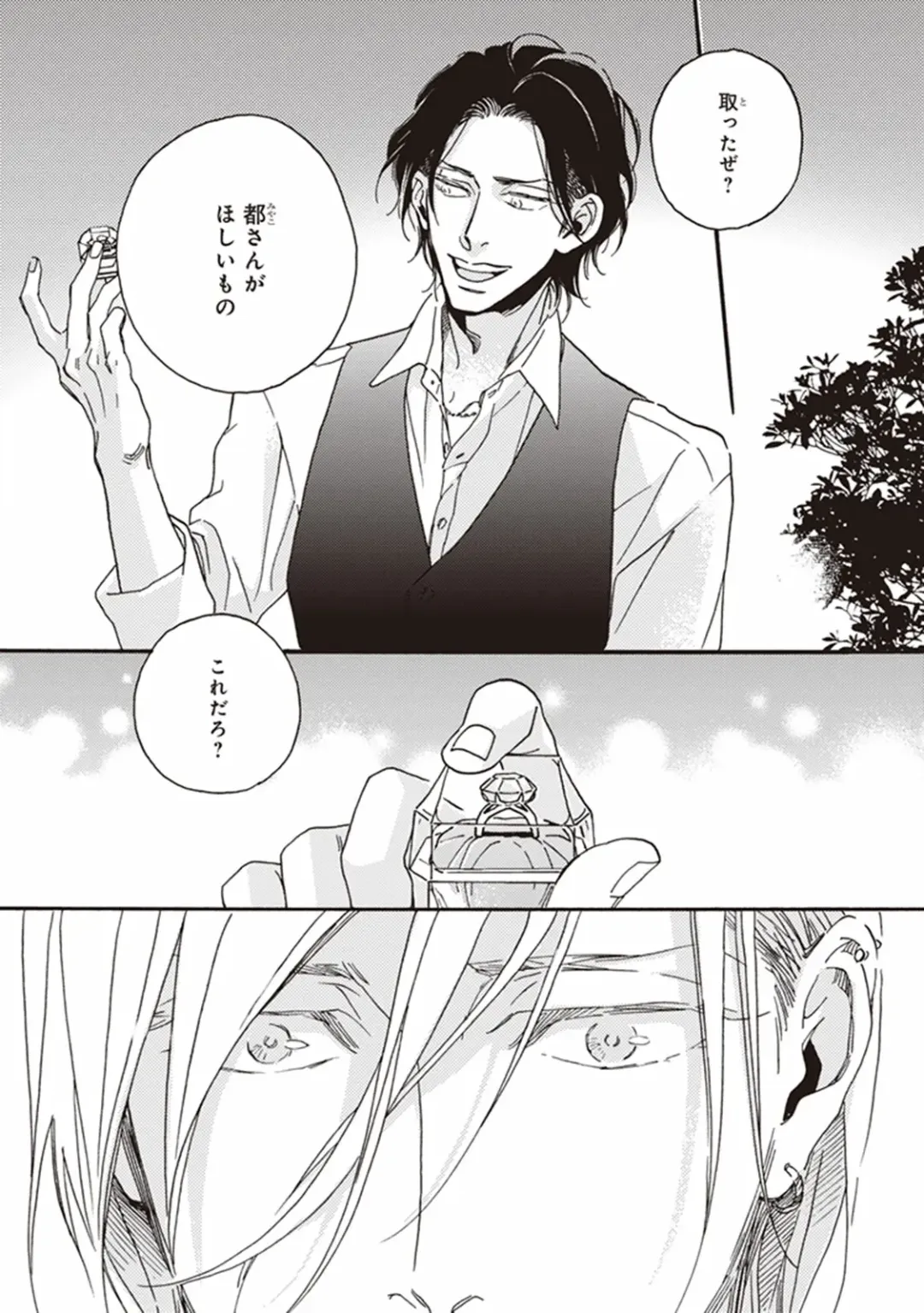 [Megu Iroha] Kare no Hatsukoi wa, Doku ka Arui wa Fhentai - Page 30