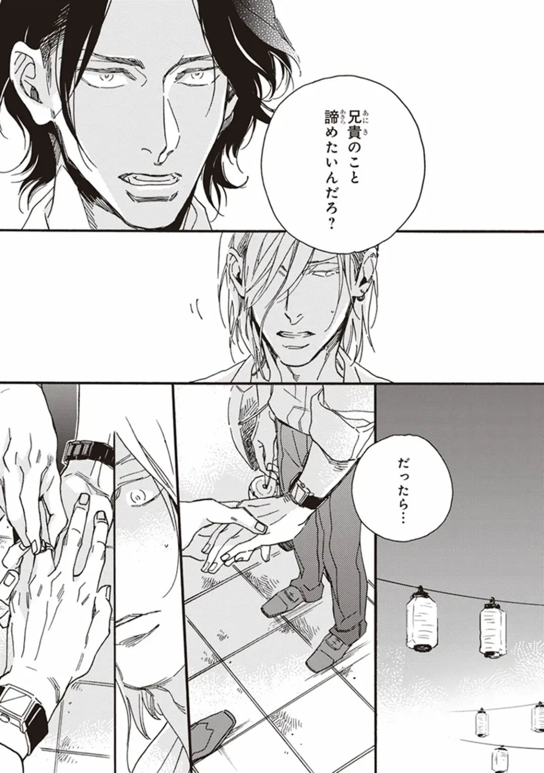 [Megu Iroha] Kare no Hatsukoi wa, Doku ka Arui wa Fhentai - Page 34