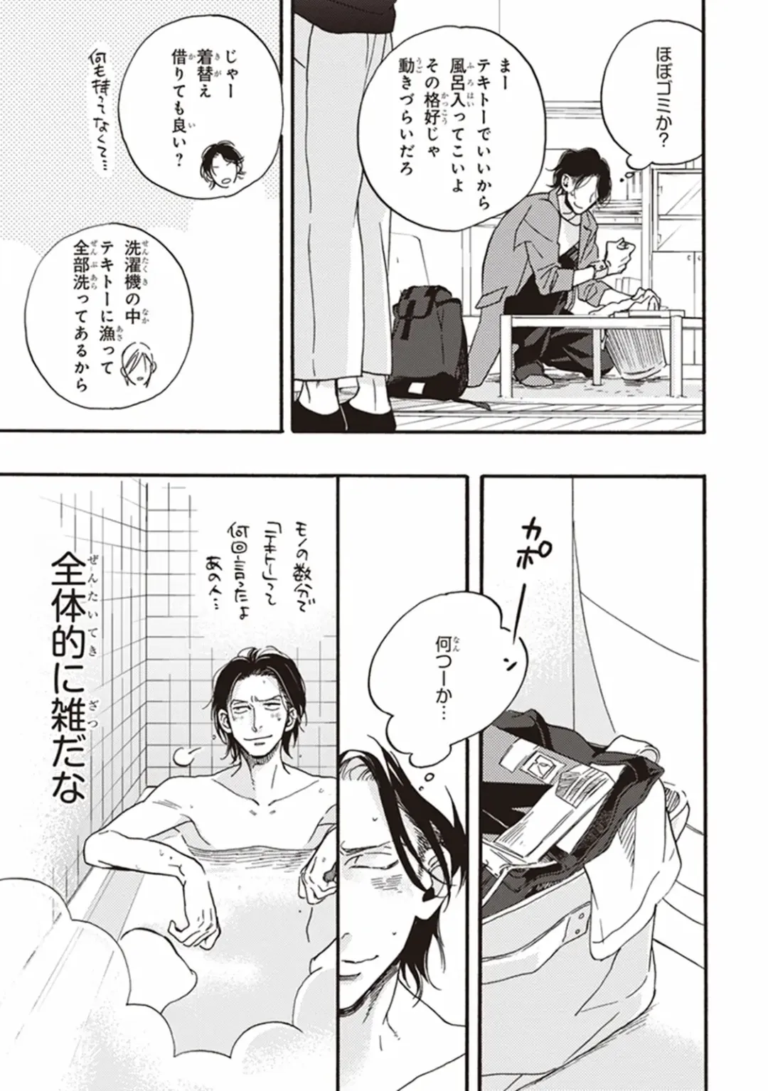 [Megu Iroha] Kare no Hatsukoi wa, Doku ka Arui wa Fhentai - Page 48