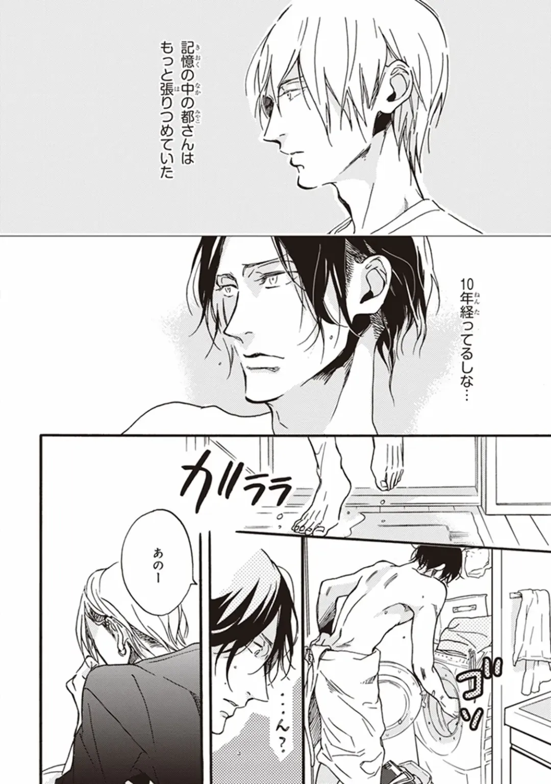 [Megu Iroha] Kare no Hatsukoi wa, Doku ka Arui wa Fhentai - Page 49