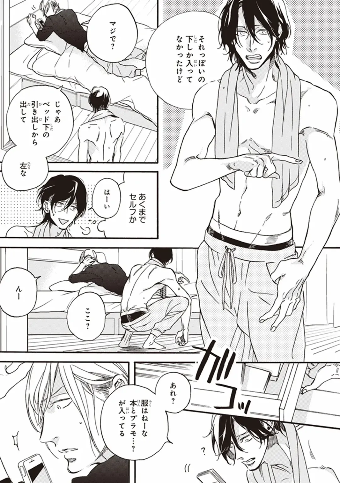 [Megu Iroha] Kare no Hatsukoi wa, Doku ka Arui wa Fhentai - Page 50