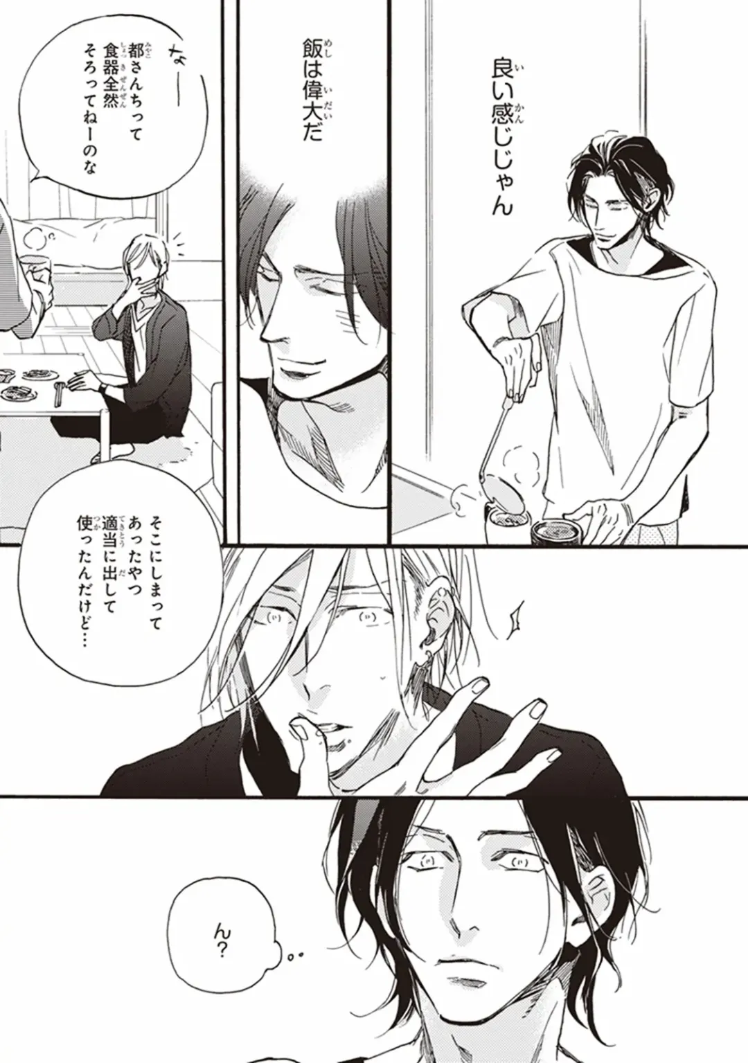 [Megu Iroha] Kare no Hatsukoi wa, Doku ka Arui wa Fhentai - Page 56