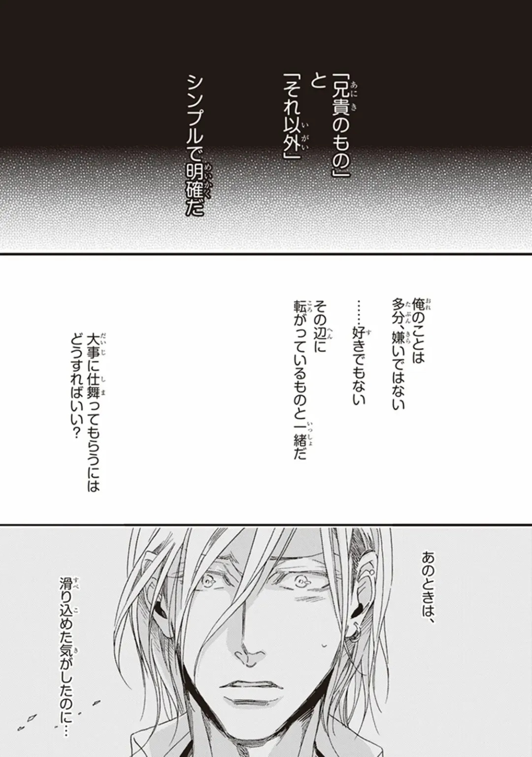 [Megu Iroha] Kare no Hatsukoi wa, Doku ka Arui wa Fhentai - Page 58