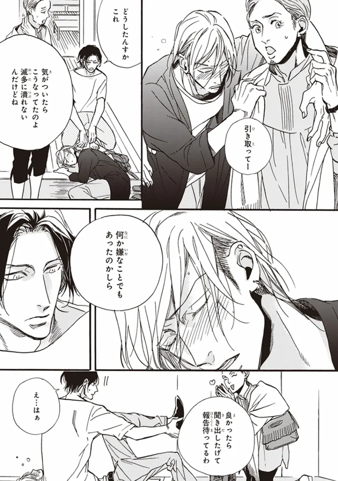 [Megu Iroha] Kare no Hatsukoi wa, Doku ka Arui wa Fhentai - Page 60