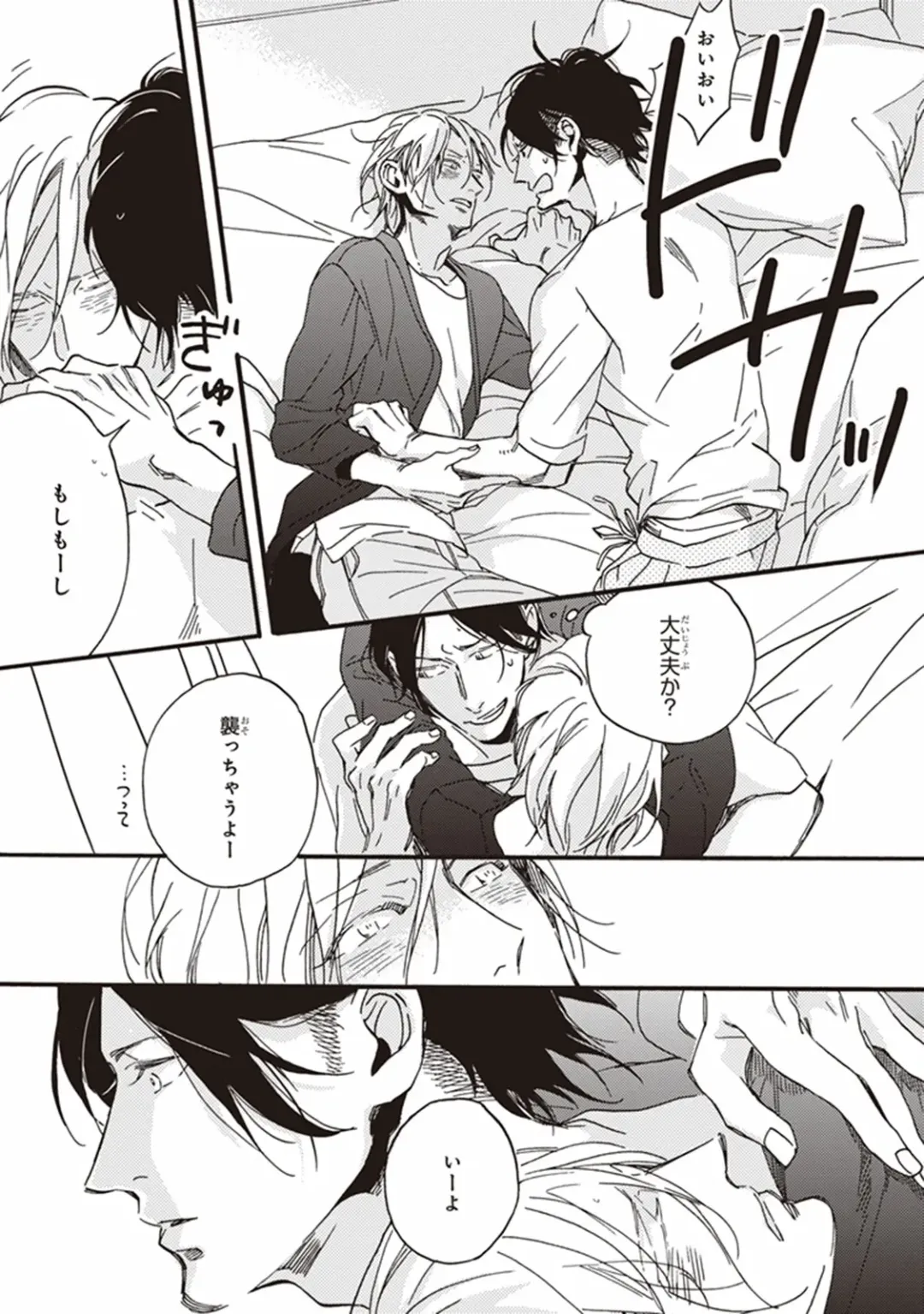 [Megu Iroha] Kare no Hatsukoi wa, Doku ka Arui wa Fhentai - Page 62