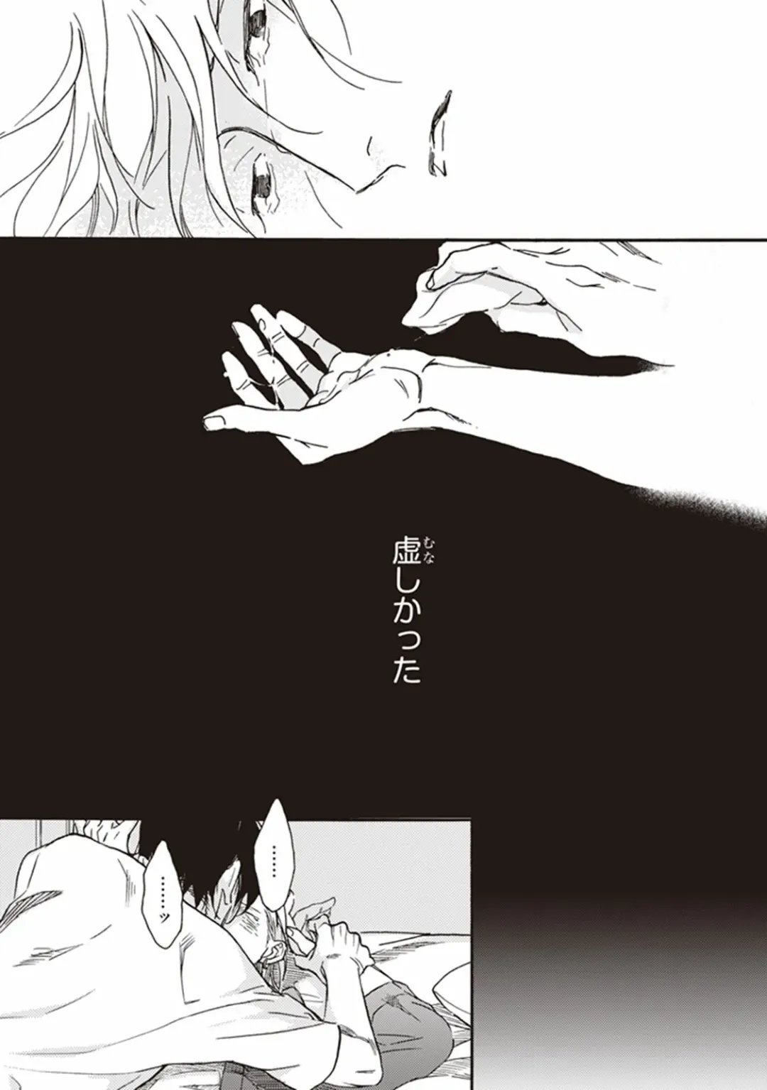 [Megu Iroha] Kare no Hatsukoi wa, Doku ka Arui wa Fhentai - Page 72