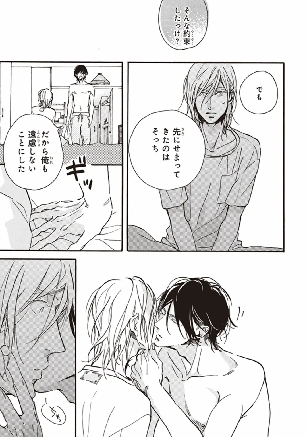 [Megu Iroha] Kare no Hatsukoi wa, Doku ka Arui wa Fhentai - Page 80