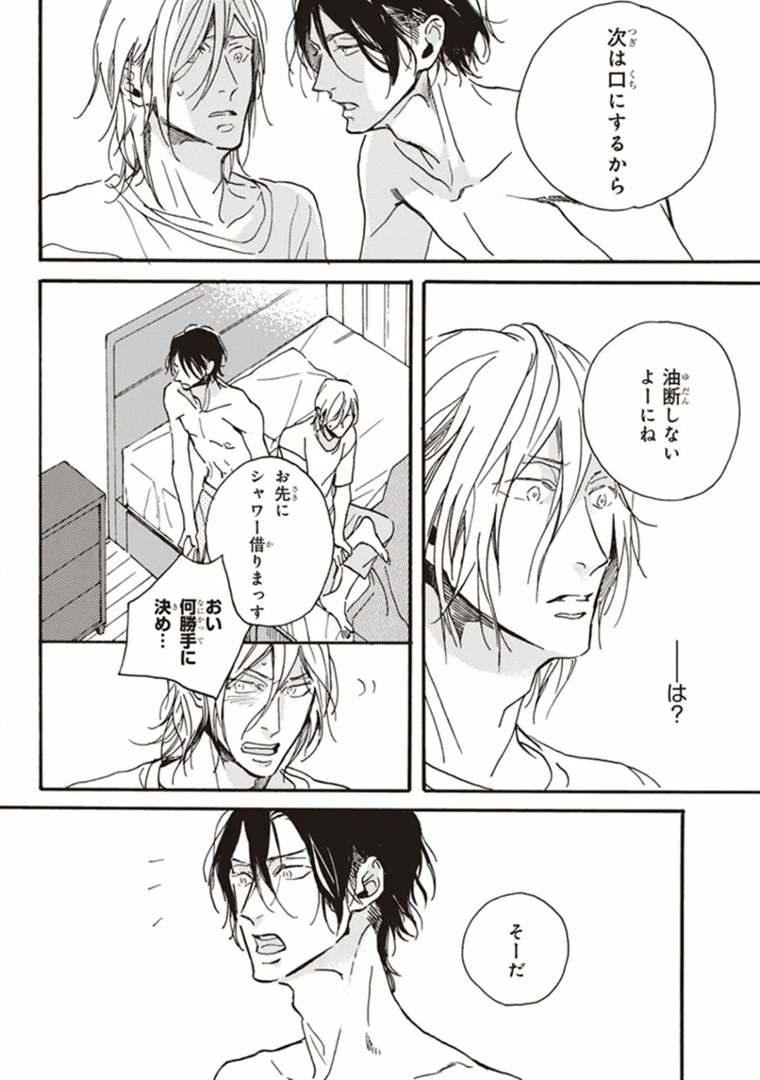 [Megu Iroha] Kare no Hatsukoi wa, Doku ka Arui wa Fhentai - Page 81