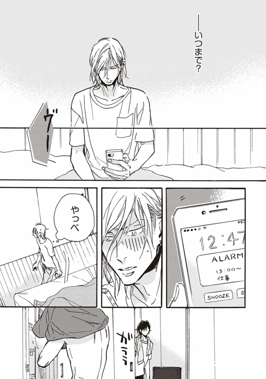 [Megu Iroha] Kare no Hatsukoi wa, Doku ka Arui wa Fhentai - Page 84