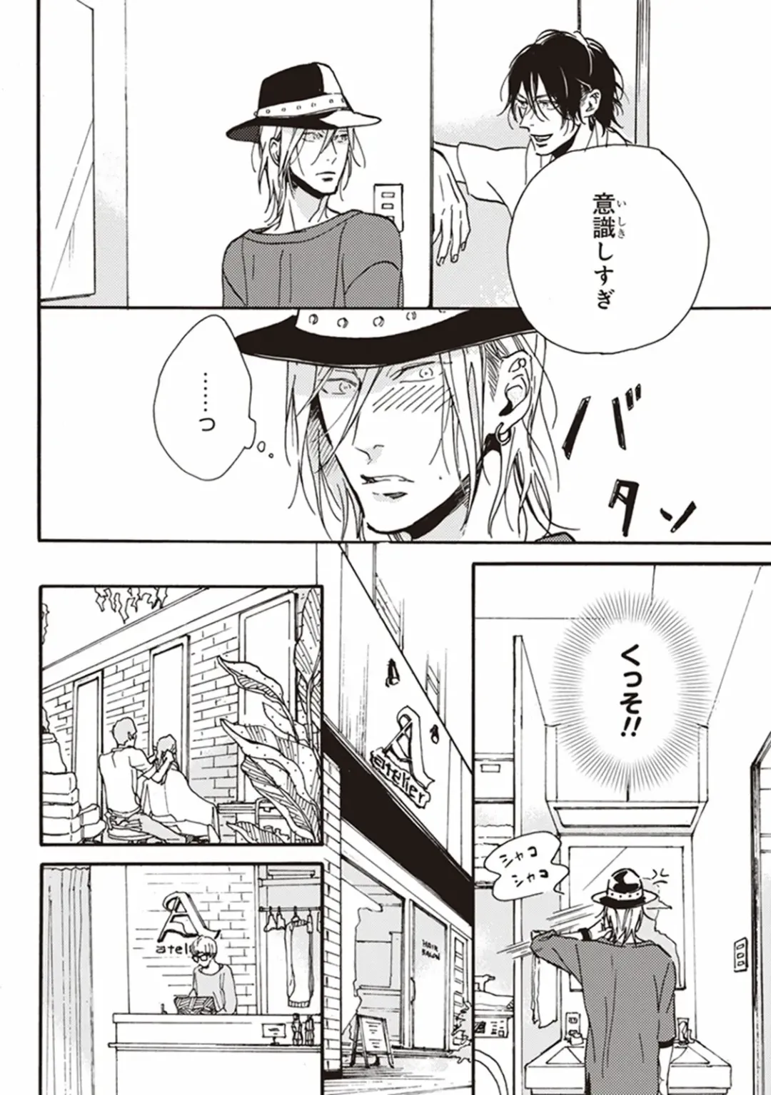 [Megu Iroha] Kare no Hatsukoi wa, Doku ka Arui wa Fhentai - Page 87