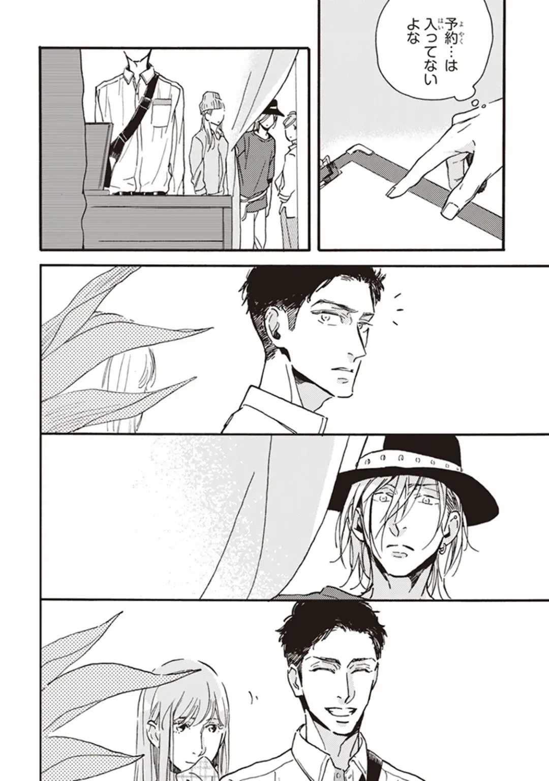 [Megu Iroha] Kare no Hatsukoi wa, Doku ka Arui wa Fhentai - Page 89