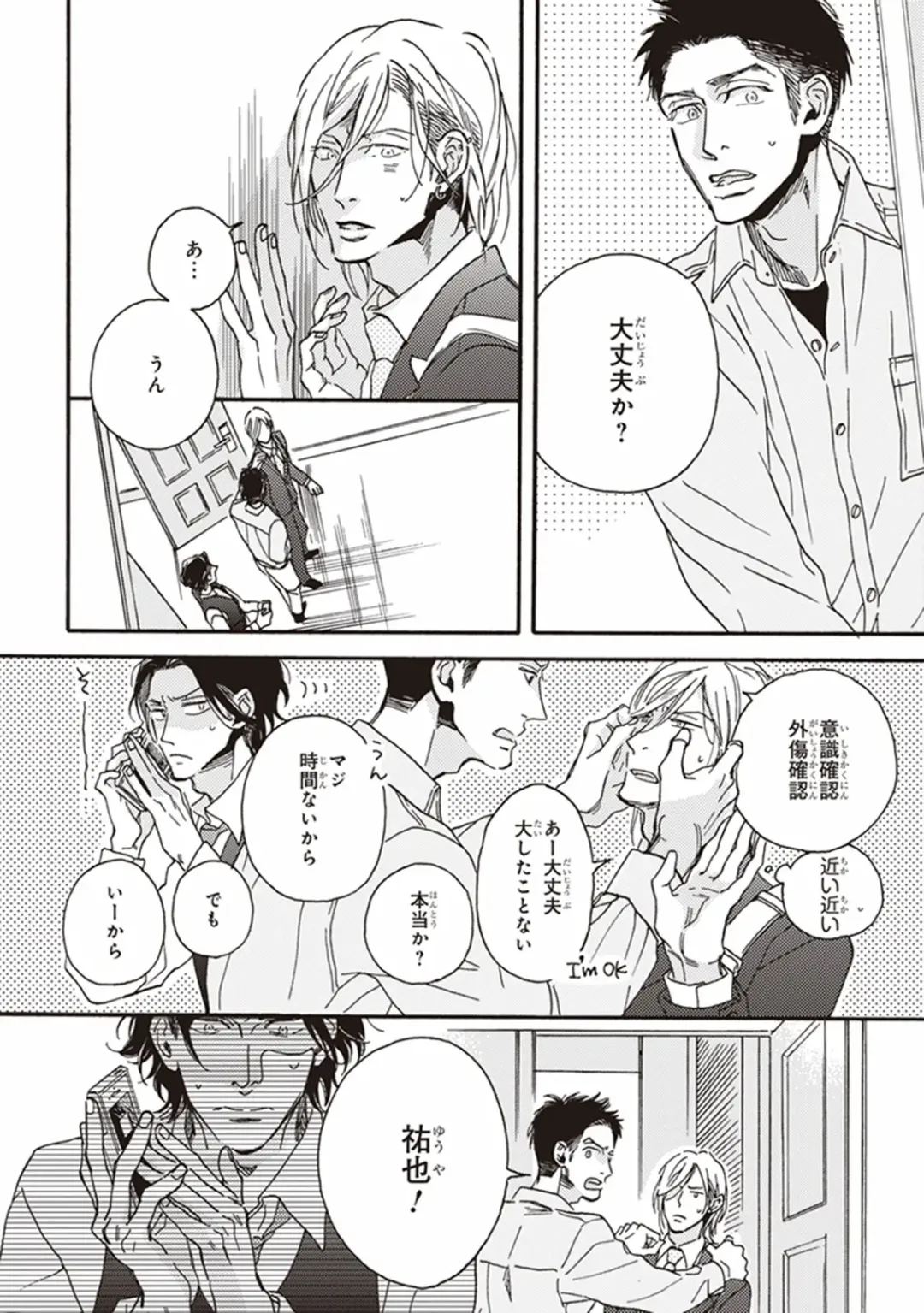 [Megu Iroha] Kare no Hatsukoi wa, Doku ka Arui wa Fhentai - Page 9