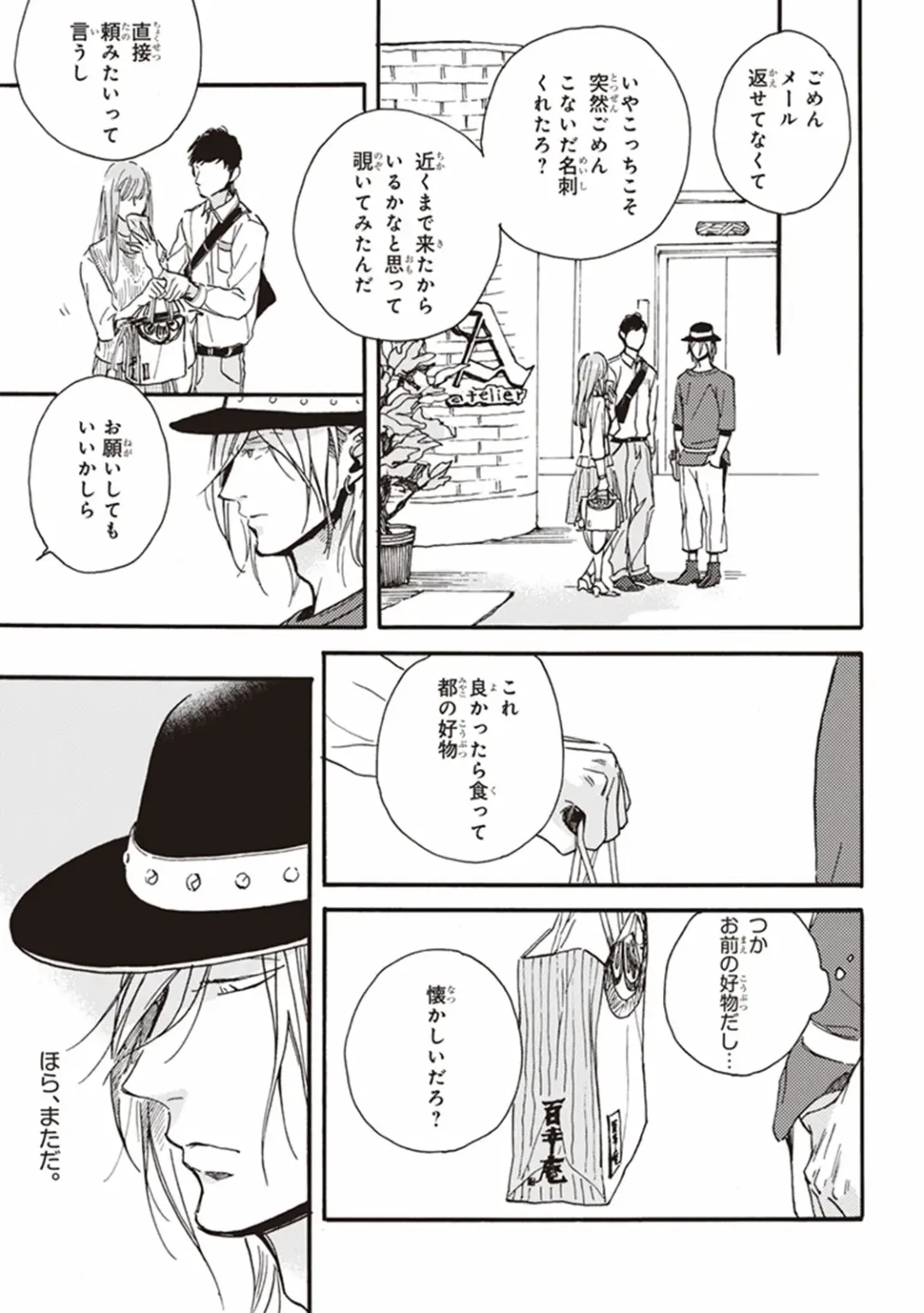 [Megu Iroha] Kare no Hatsukoi wa, Doku ka Arui wa Fhentai - Page 90