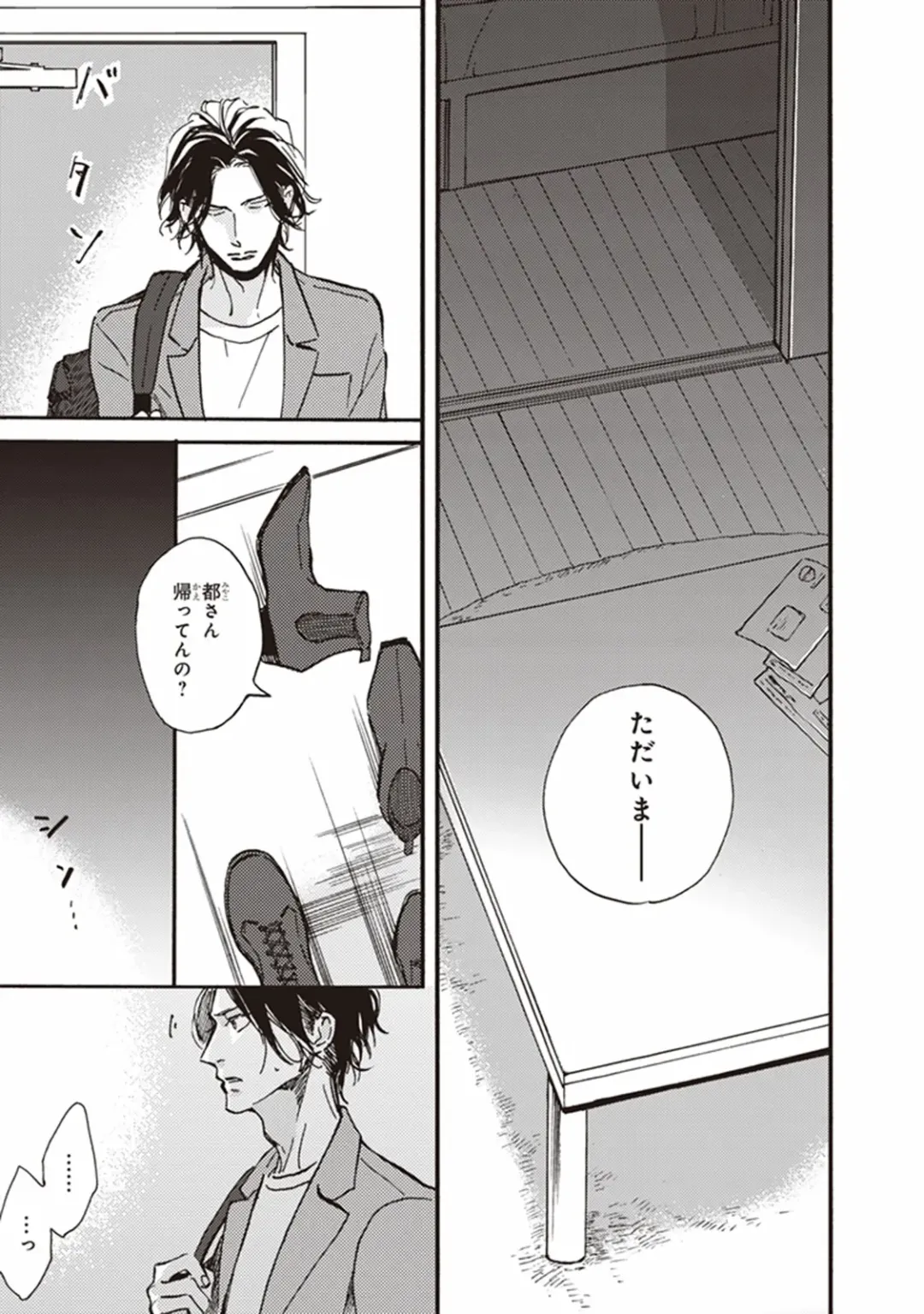 [Megu Iroha] Kare no Hatsukoi wa, Doku ka Arui wa Fhentai - Page 94