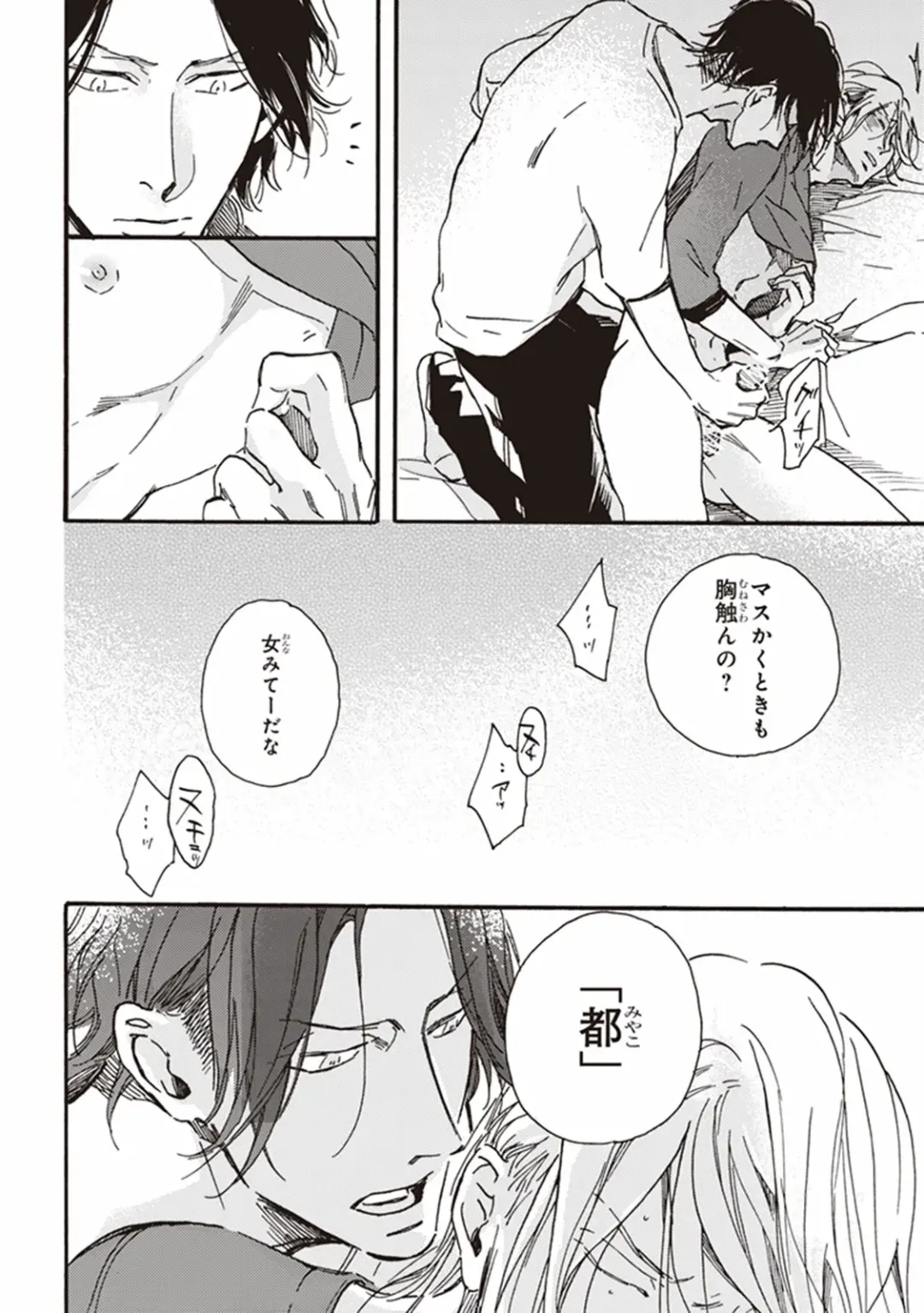 [Megu Iroha] Kare no Hatsukoi wa, Doku ka Arui wa Fhentai - Page 97