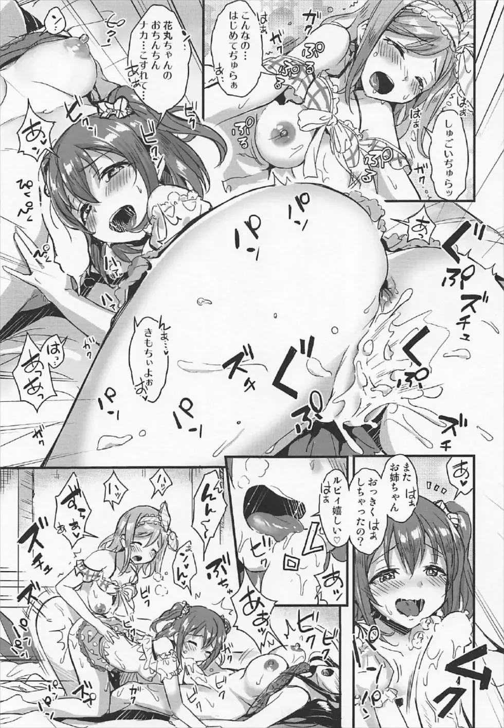 [Shijou Mako] shutter chance!! Fhentai - Page 12