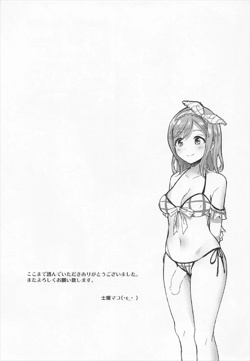 [Shijou Mako] shutter chance!! Fhentai - Page 16