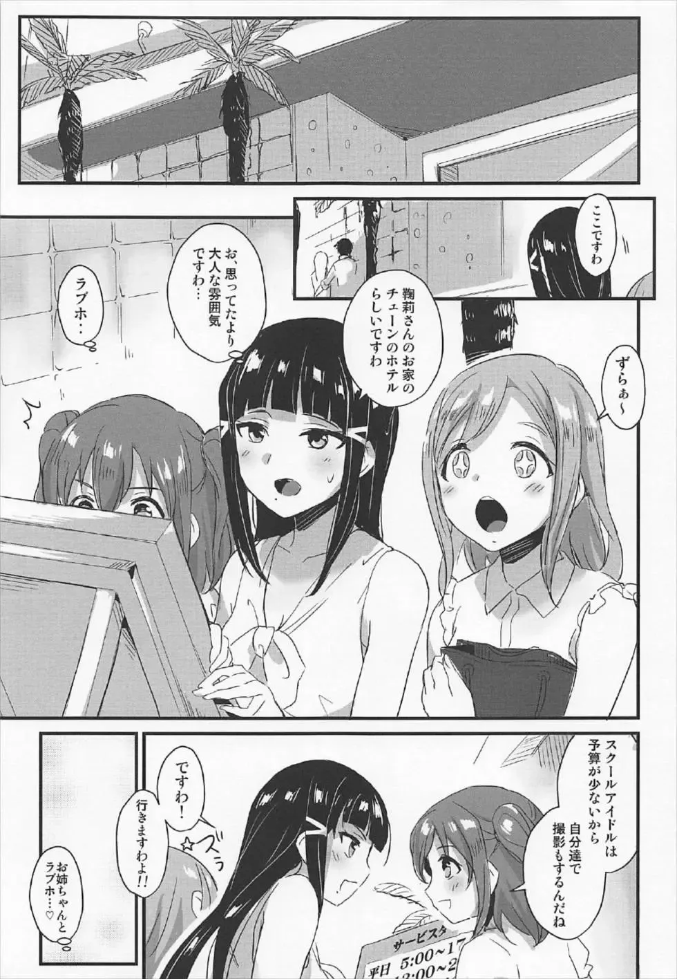 [Shijou Mako] shutter chance!! Fhentai - Page 4