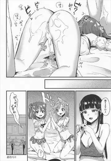 [Shijou Mako] shutter chance!! Fhentai - Page 15