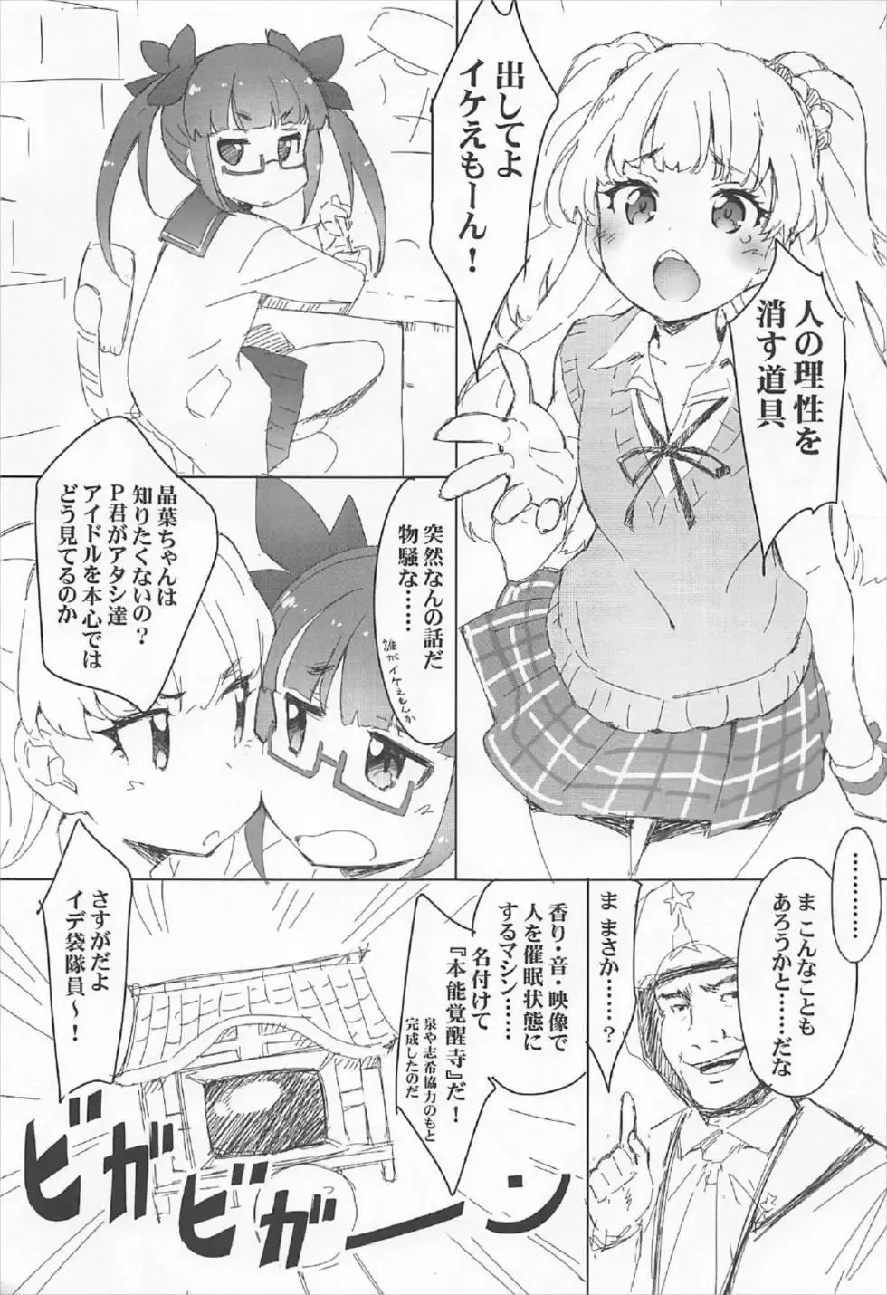 [Akata Izuki - Matsumori Shou] EroYoro? 5 Fhentai.net - Page 4