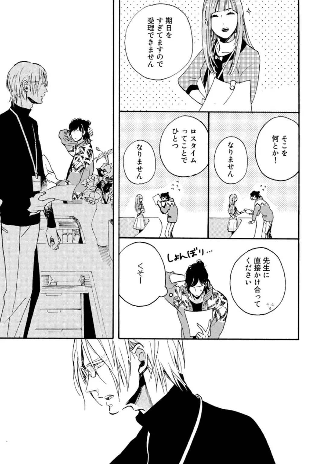 [Megu Iroha] Hebikui Tori Fhentai - Page 11