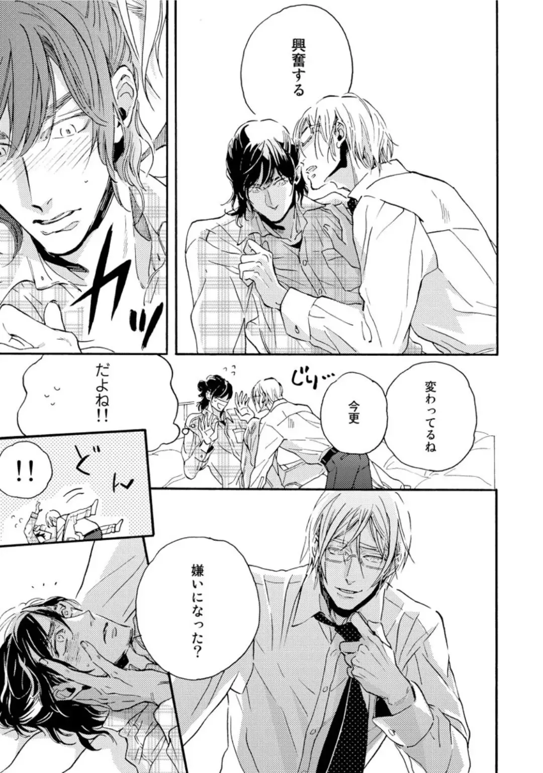 [Megu Iroha] Hebikui Tori Fhentai - Page 111