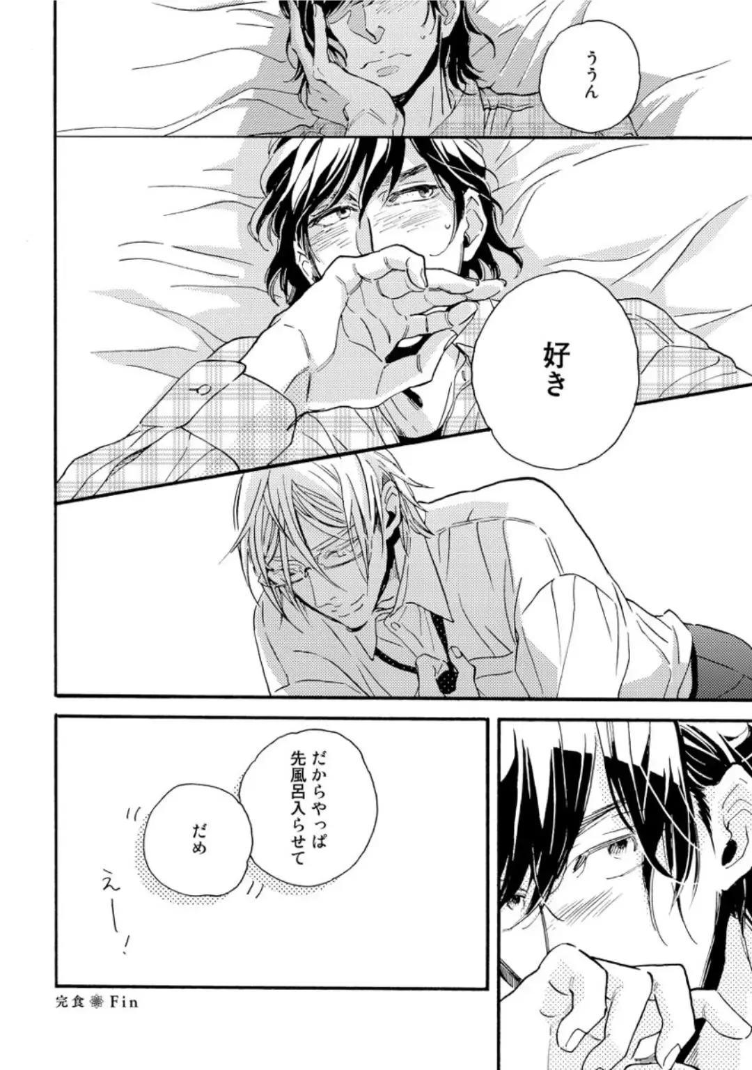 [Megu Iroha] Hebikui Tori Fhentai - Page 112