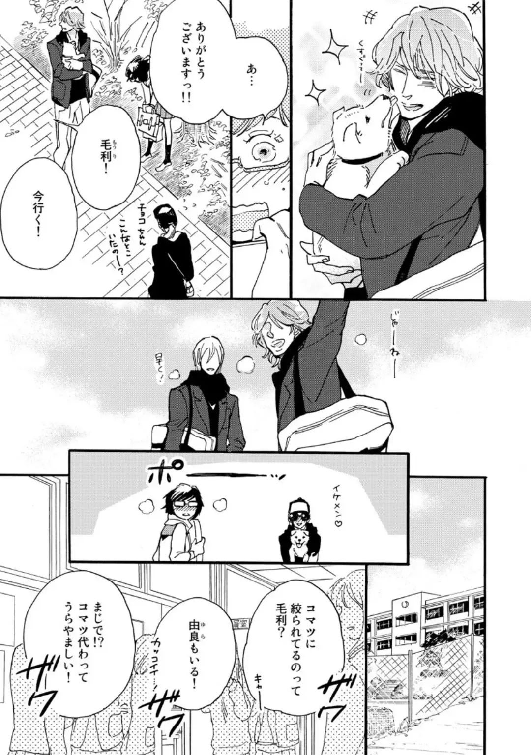 [Megu Iroha] Hebikui Tori Fhentai - Page 117