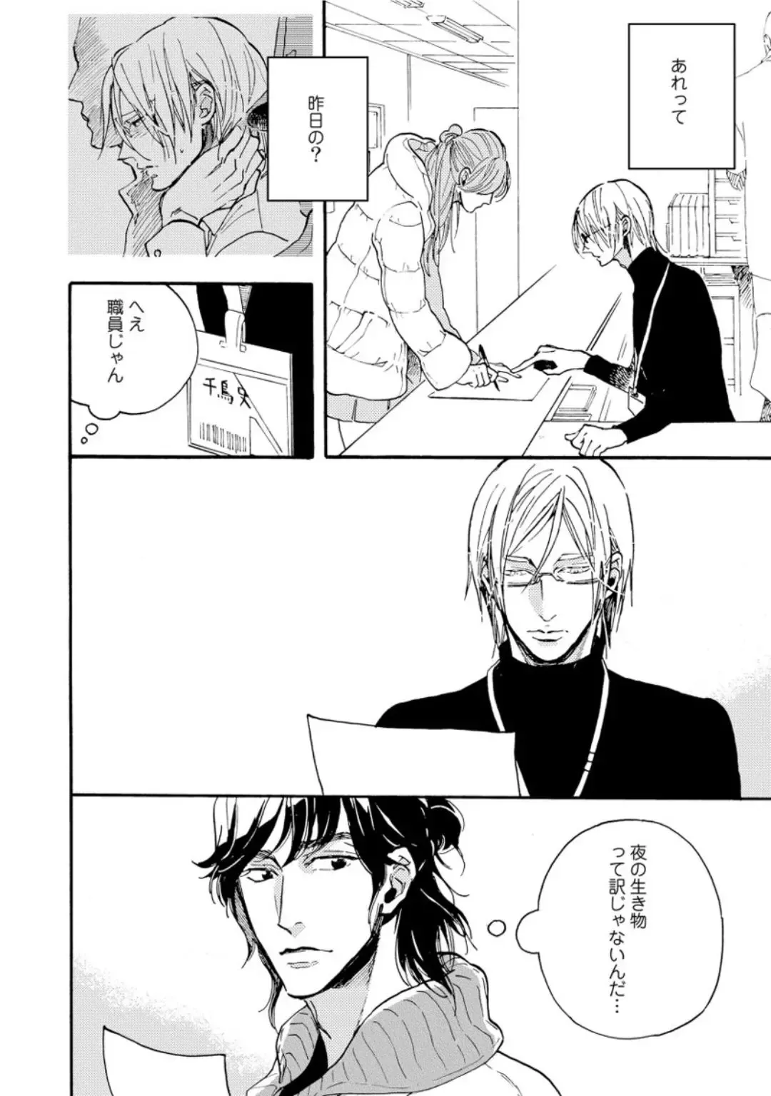 [Megu Iroha] Hebikui Tori Fhentai - Page 12