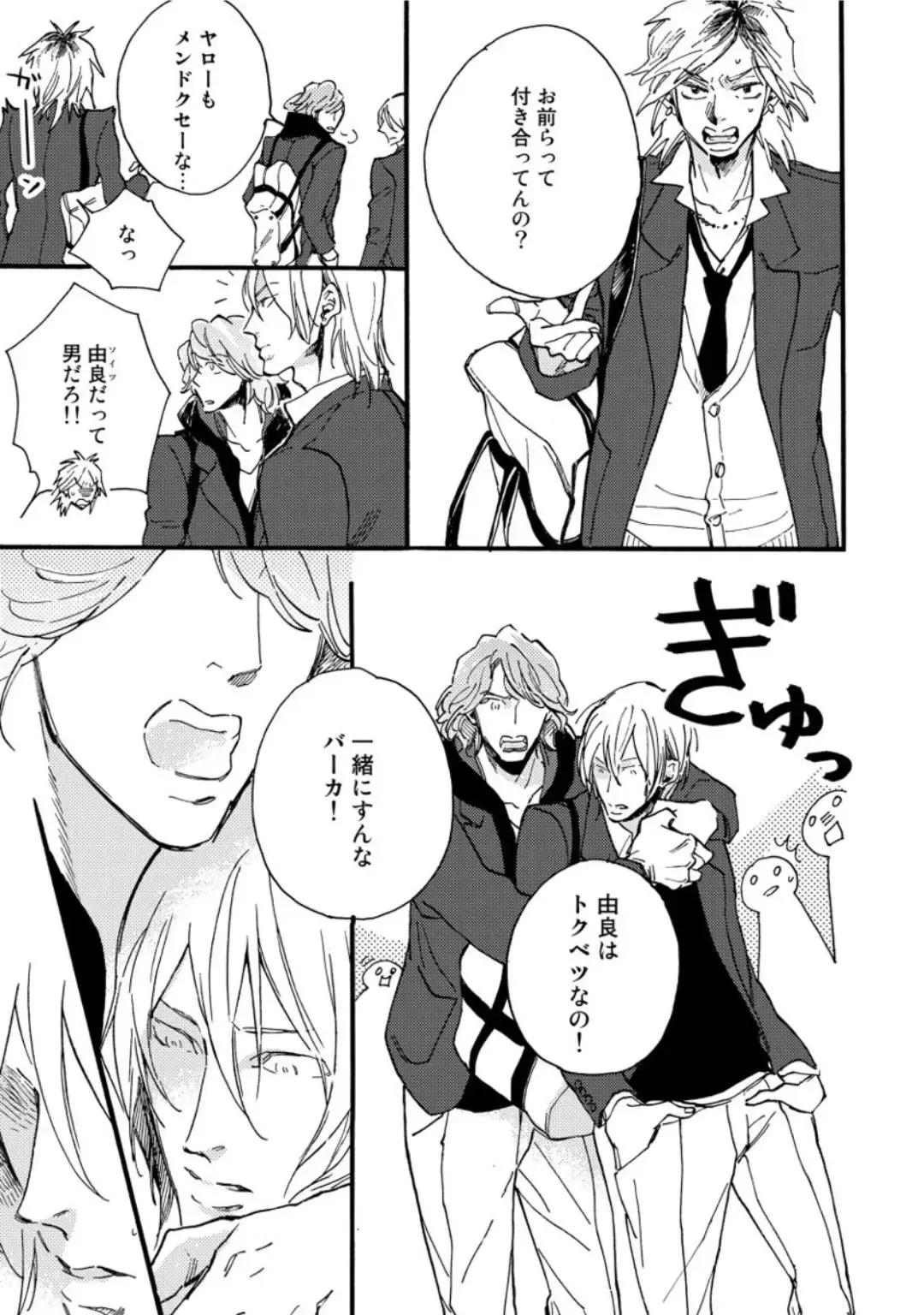 [Megu Iroha] Hebikui Tori Fhentai - Page 123