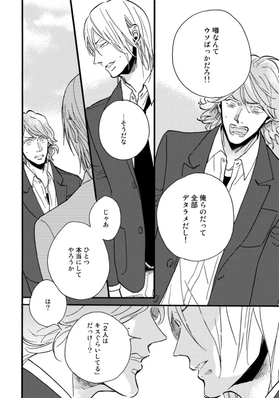 [Megu Iroha] Hebikui Tori Fhentai - Page 128