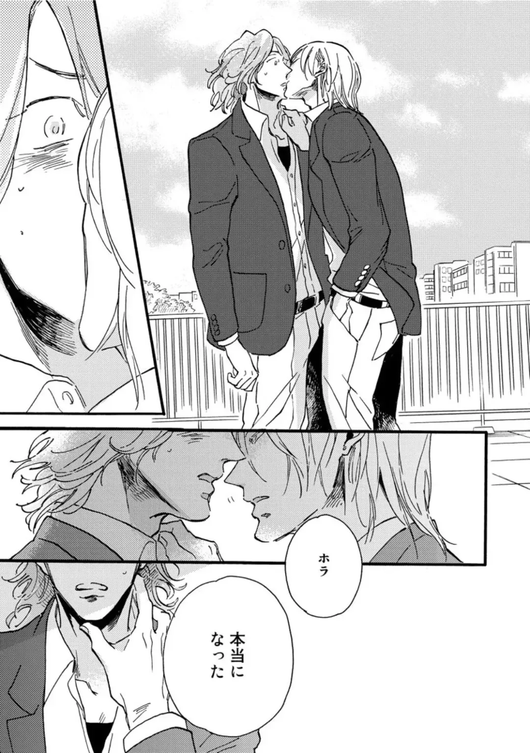 [Megu Iroha] Hebikui Tori Fhentai - Page 129