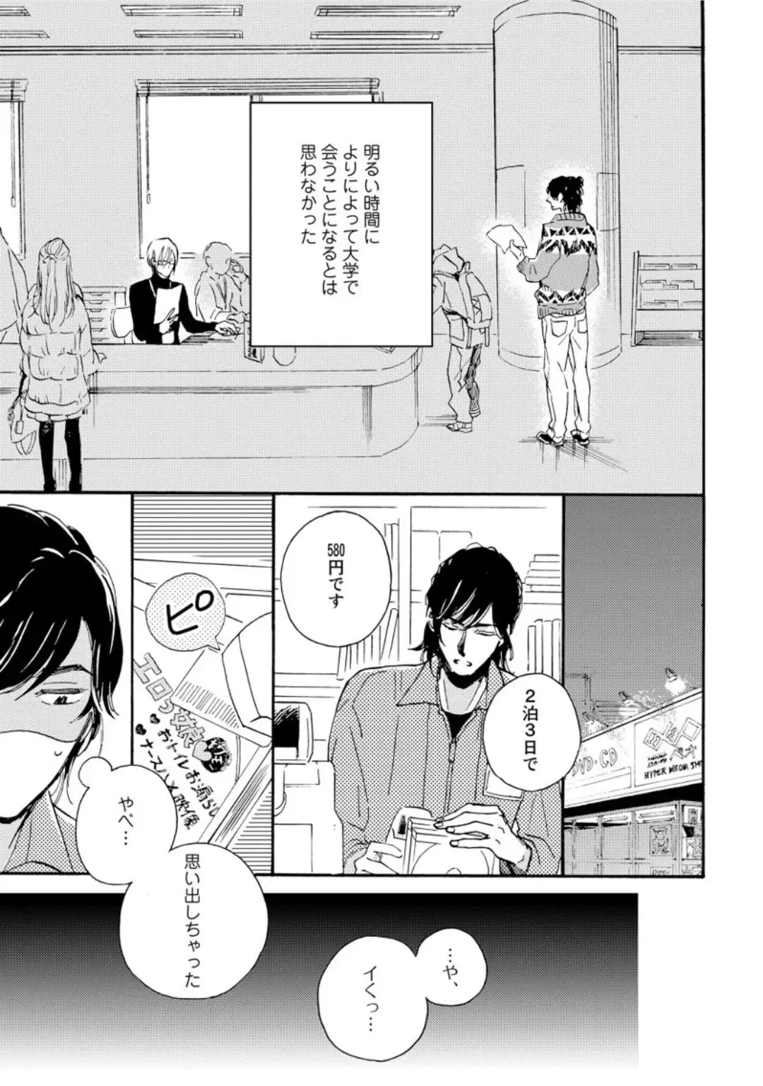 [Megu Iroha] Hebikui Tori Fhentai - Page 13