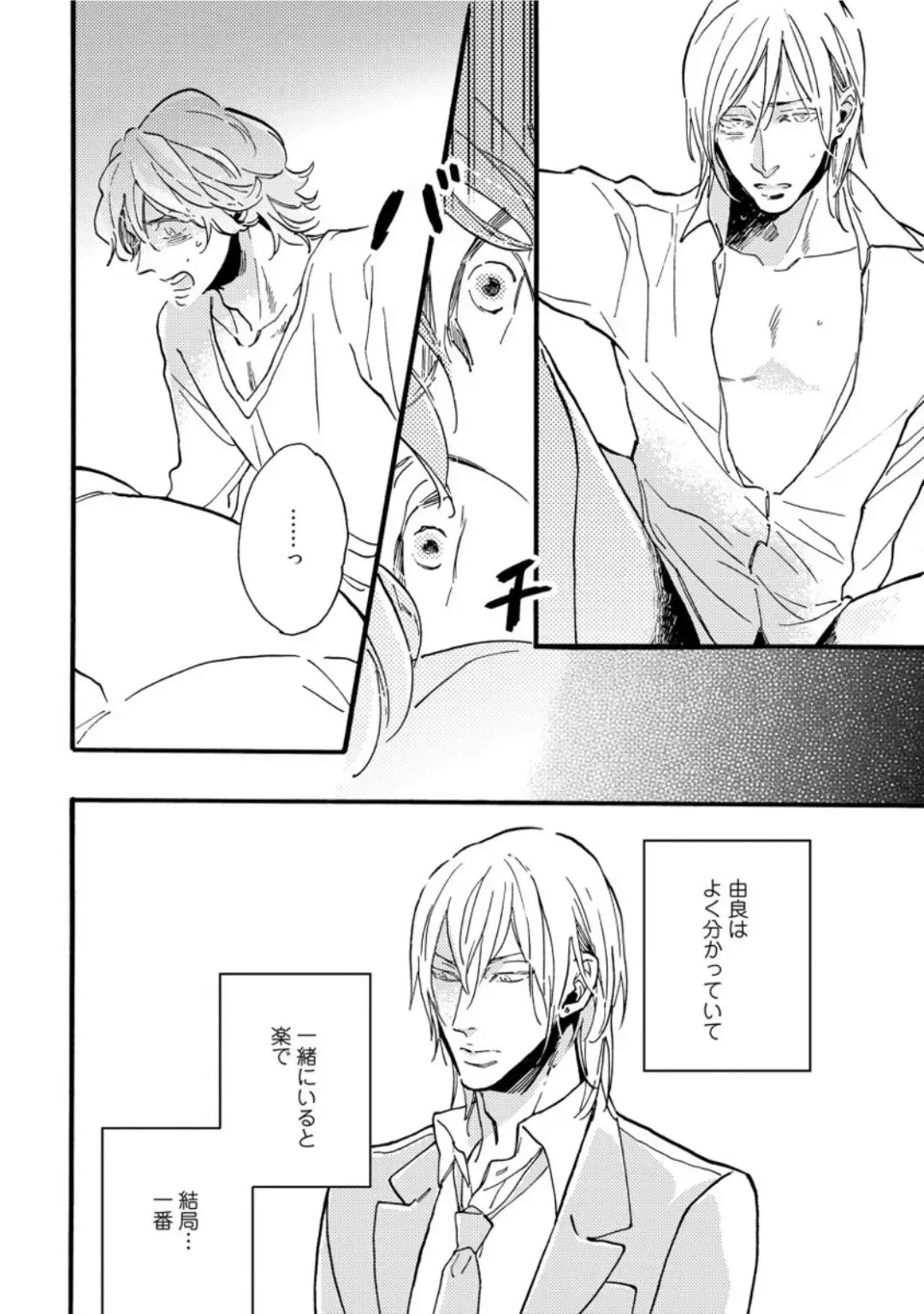 [Megu Iroha] Hebikui Tori Fhentai - Page 132